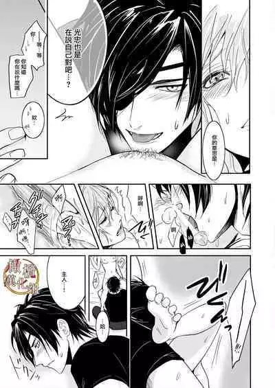 bureikō mōdo｜以下犯上