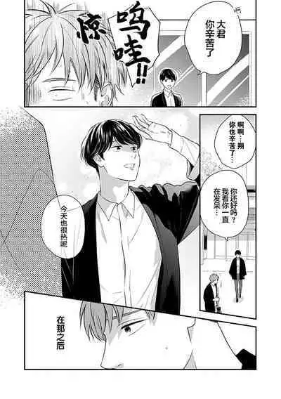 沉溺的良夜与赫尔墨斯