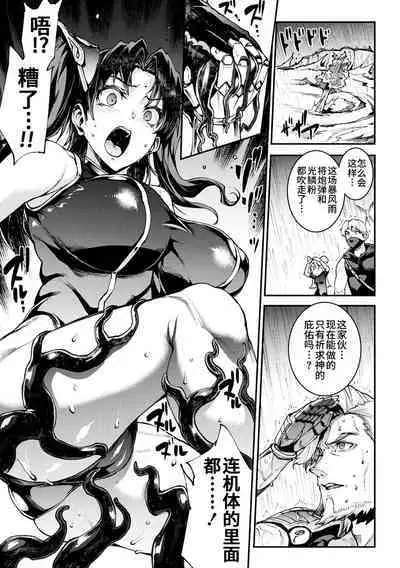 Raikou Shinki Igis Magia IV