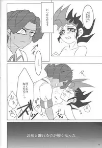 (Sennen Battle Phase 7) Buttobi❤︎ (Yu-Gi-Oh! ZEXAL)