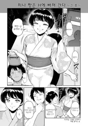 Majiwari no Yado | 정사의 여관 Ch. 1-7