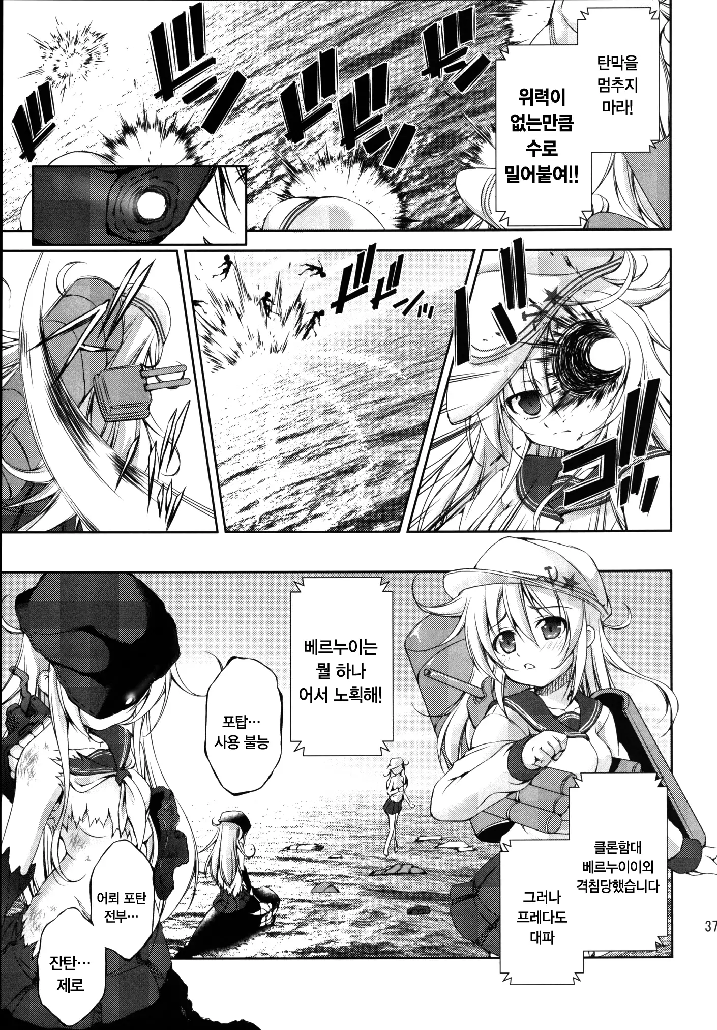 Harasho! Kanketsuhen | 하라쇼-! 완결편