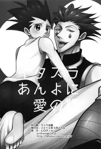 (HaruCC21) [H+ (Hiroko)] Itazura Anyo ni Ai no Muchi (Hunter x Hunter)