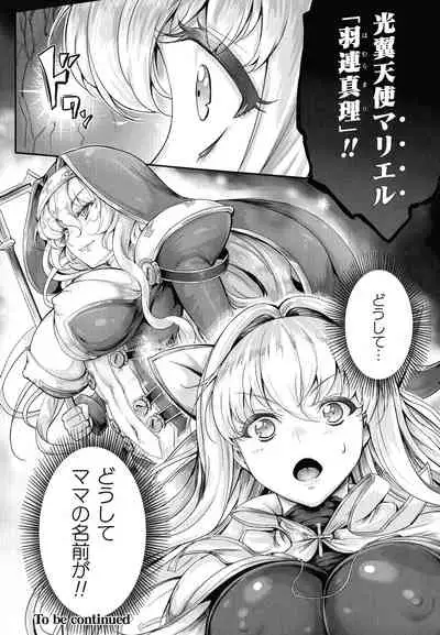 [Usyuuri, Kuroi Hiroki] Seitenshi Yumiel Chaotic Rondo