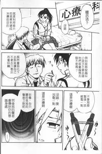 [Funabori Nariaki] Inbaku-Byoutou [Chinese]