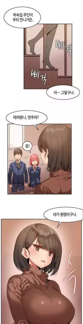 Hari's Lumpy Sharehouse Ch.0-16