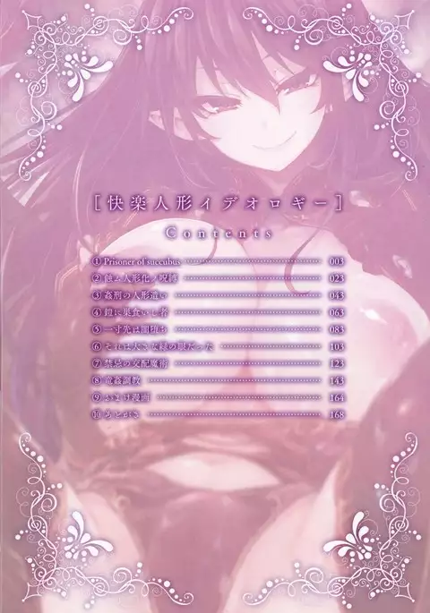 Kairaku Ningyo Ideologie