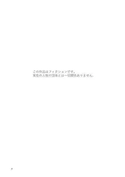 Midara Yume Miru Shinpu-sama