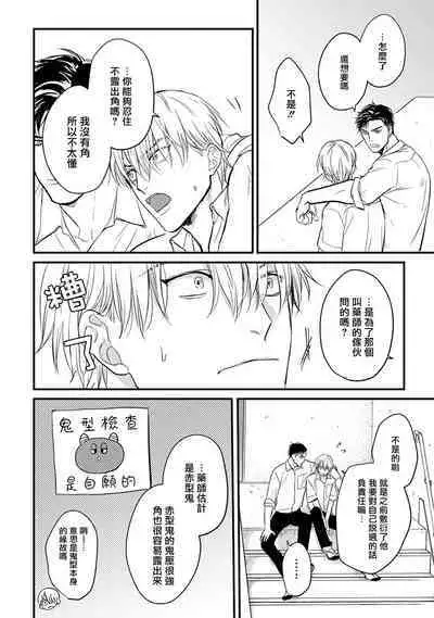 Tabetemo Oishiku Arimasen 2 | 尝起来一点都不好吃 2 Ch. 6-8