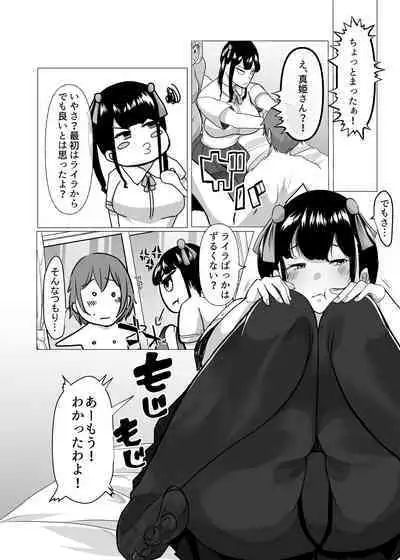 Karakatte kita Gal to Jiraikei Joshi o Hanru zyougekan pakku