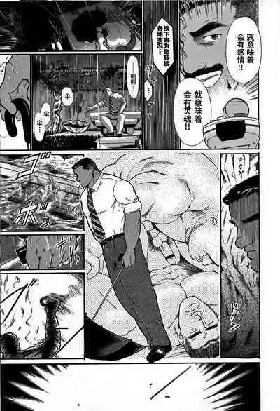 Junjou!! EPISODE3 | 纯情!! 第三章 「纯真」