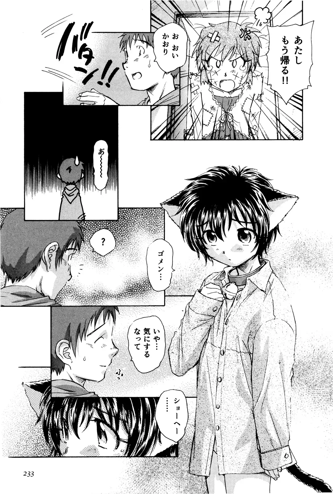 マは小悪魔のマ＋2