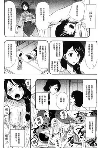 [Hoshitsuki Neon.] Shoujo Renzoku Yuukai Jiken Hadaka no Nurunuru Island [Chinese]