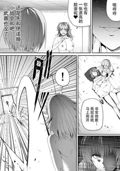 [Road=Road=] Chikara Aru Succubus wa Seiyoku o Mitashitai dake. 3 [Chinese] [钢华团汉化组]
