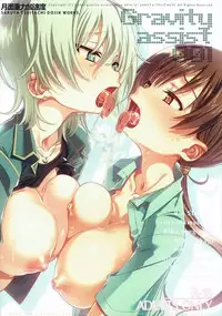 (C91) [Getsumen Juuryokukasokudo (Sakuya Tsuitachi)] Gravity assist 001 (THE IDOLM@STER CINDERELLA GIRLS)