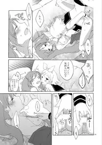 [Niratama (Sekihara Umina)] Hanny Box (VOCALOID) [2010-05-29]