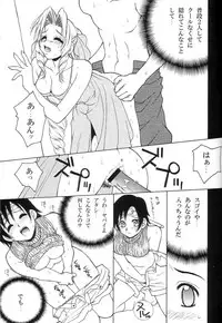 [HANAMARU MUGEN GYM (Hyoujun Mai)] SEVENTH HEAVEN (Final Fantasy VII)