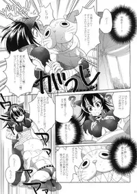 (COMIC1☆3) [Sabusukatchi (Sabusuka)] Naruga-san Quest (Monster Hunter)