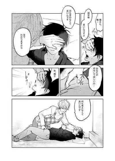 Kajidaikou no Pabumiseme