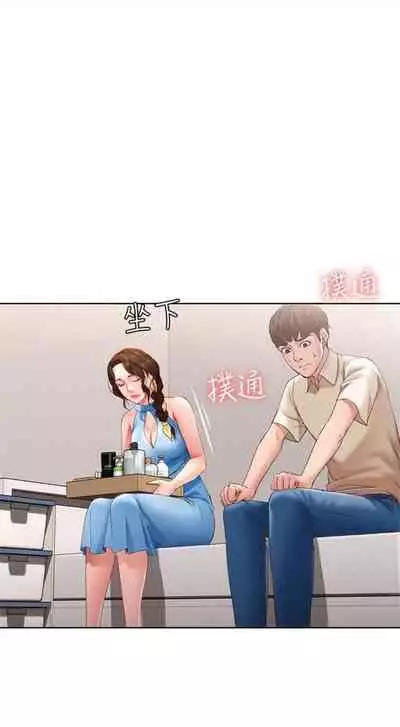 [嫌疑犯H & 金Zetta] 寄宿日記 1-85 官方中文（連載中）