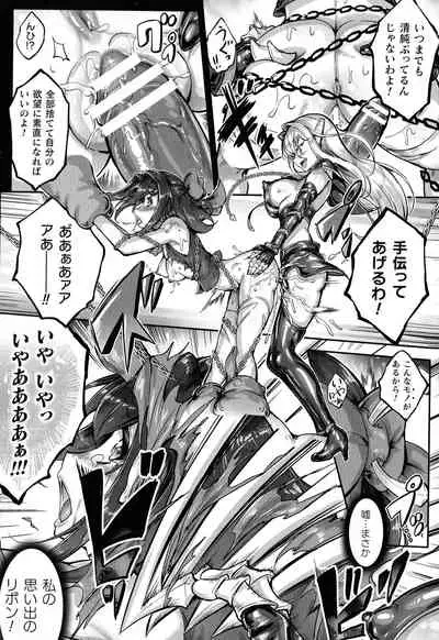 [Usyuuri, Kuroi Hiroki] Seitenshi Yumiel Chaotic Rondo