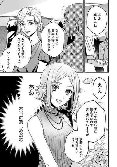 Yuusha no Ai ga Omo Sugiru