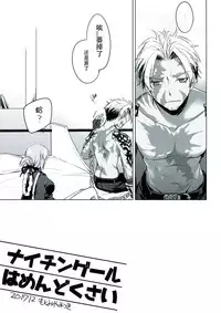 (C93) [FRAC (Motomiya Mitsuki)] Nightingale wa Mendoukusai (Fate/Grand Order) [Chinese] [花火汉化组]