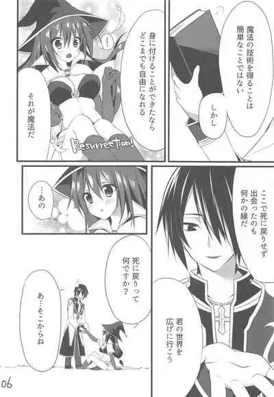 (C88) [Tears39 (Sorai Shinya)] Tateoki Firewall (Ragnarok Online)