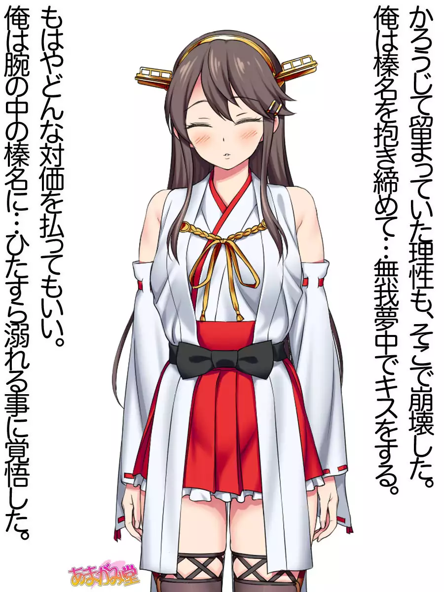 Ore wa Haruna ni Sakaraenai Ch. 0-8.91