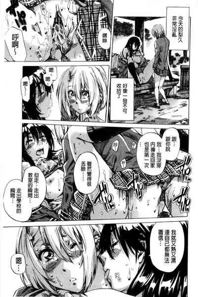 Choushin de Mukuchi no Kanojo ga Hatsujou Shite Kitara Eroiyo ne?