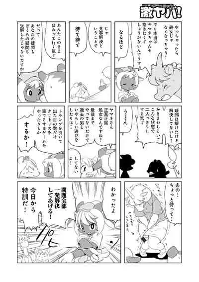 [Anthology] WEB Ban COMIC Gekiyaba! Vol. 146