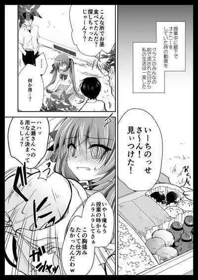 Imouto Choukyou Nikki Sairokushuu