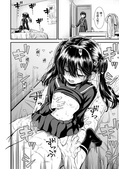 Imouto no Tomodachi no Sekirei-chan