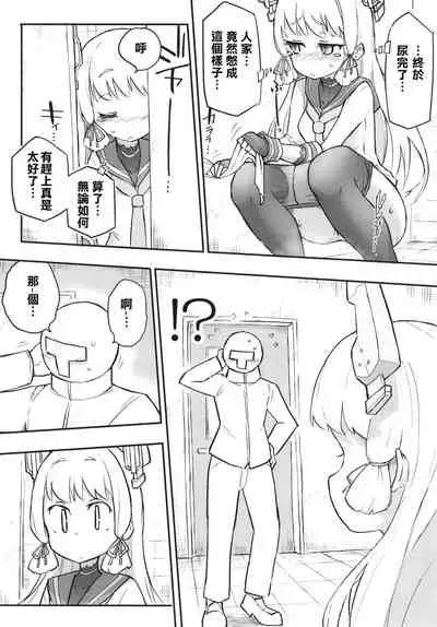 Murakumo Dam, Kekkai Shimasu! Kai