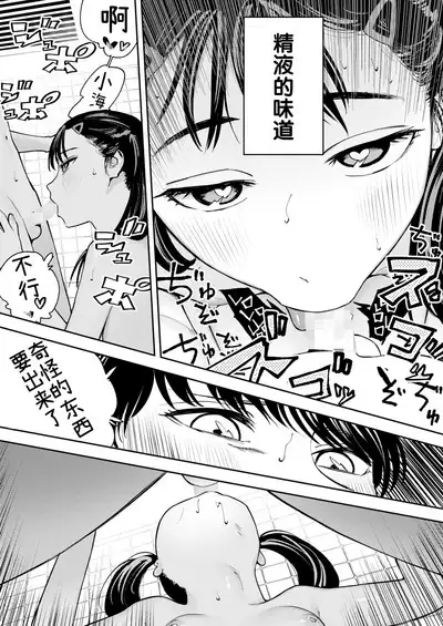 Bousou Twintail | 暴走的双马尾