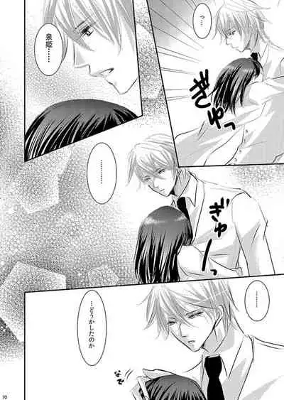 [松本ジャン子] Hana Awase Iroha x Mikoto Soushuuhen 2 (Hana Awase) [Digital]