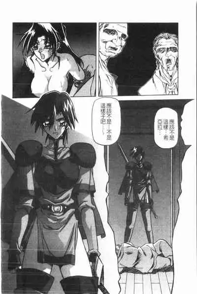 [Sanbun Kyoden] Shichisai no Lamuros 2 | 七彩的LAMUROS 2 [Chinese]