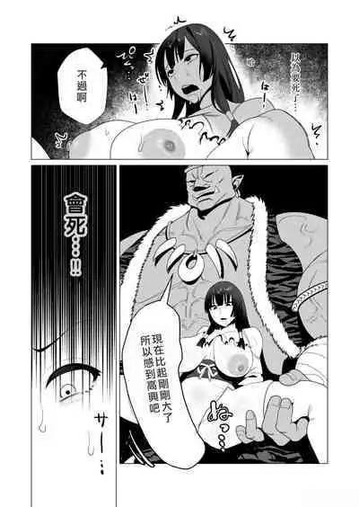 Yuusha-sama wa Houshuu ni Hitozuma o Gokibou desu 2