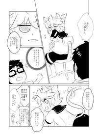 [O-Mars (Mars)] LEN*GEN2 (Vocaloid) [Digital]