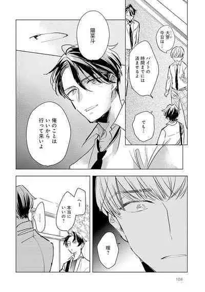 Strawberry na Days 2