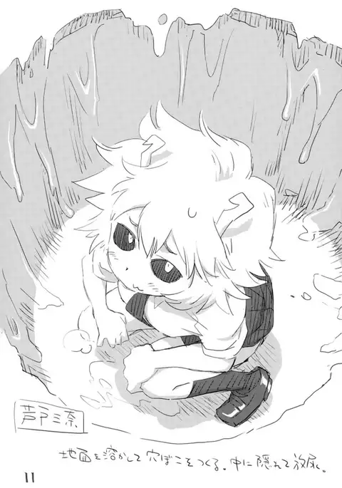 僕のし〜し〜アカデミア