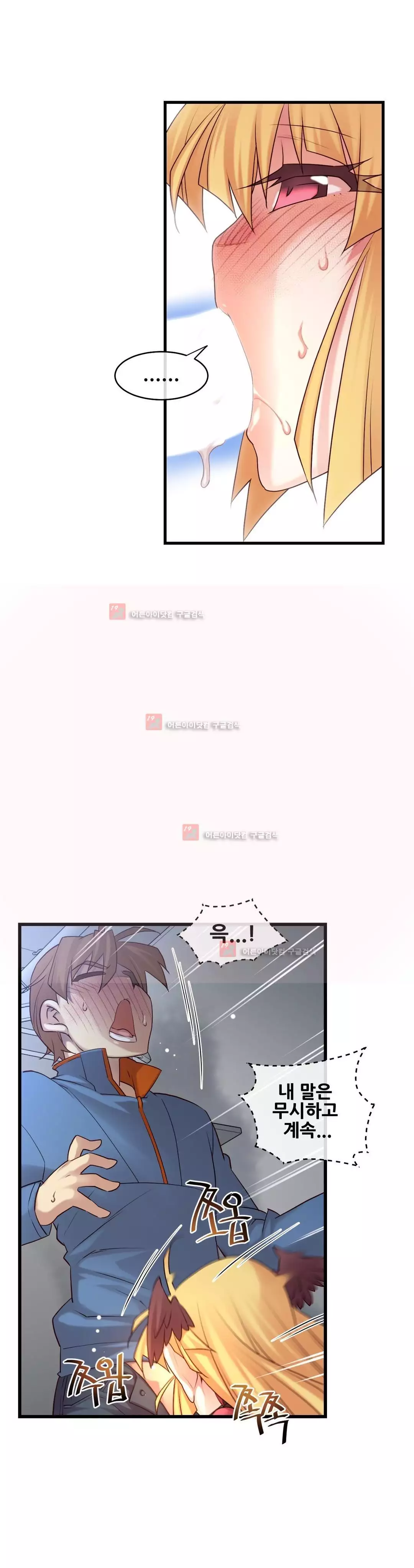 Master in My Dreams Ch.90-125