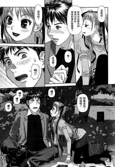 [Yui Toshiki] My doll house 1 | 甜蜜寶貝屋 1 [Chinese]