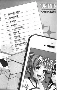 [Narita Koh] Oji-san to Issho | 和有錢大叔在一起♡ [Chinese]