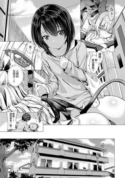 [ShiBi] Succubus Company | 魅魔精源開發公司 [Chinese] [Decensored] [Digital] [Ongoing]