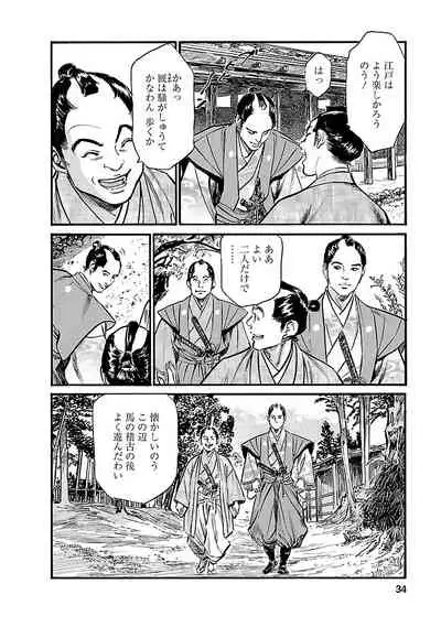 [とみさわ千夏, 八月薫] お願いサプリマン My Pure Lady 19