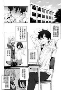 [Mizoguchi Gelatin] Gakusei ~Shougakuseido~ [Chinese] [老实人重嵌]