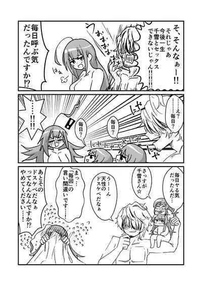 Kuwayama Chiyuki Dosukebe Goudou Secret Eroin