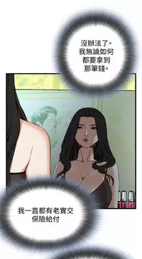 Take a Peek 偷窥 Ch.39~55 [Chinese]中文