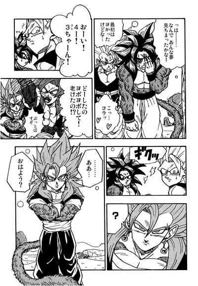 (SPARK16) [Toriaezu Namade. (Amatsu)] Nightmare of Hero 02 (Dragon Ball GT)